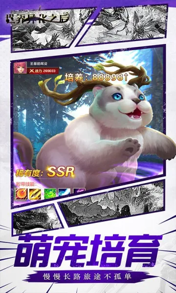 世界异化之后(二次元策略游)