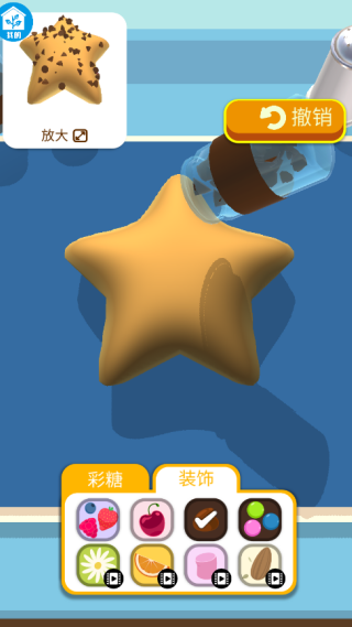 蜜蜜冰城