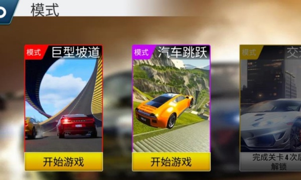极限坡道狂飙