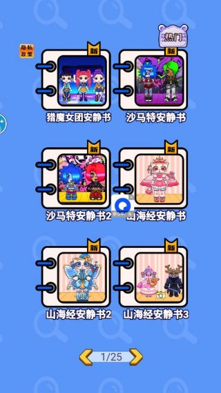 芭比屋安静书