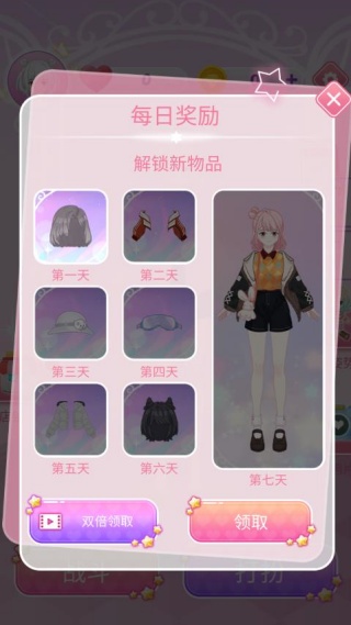 萌装派对