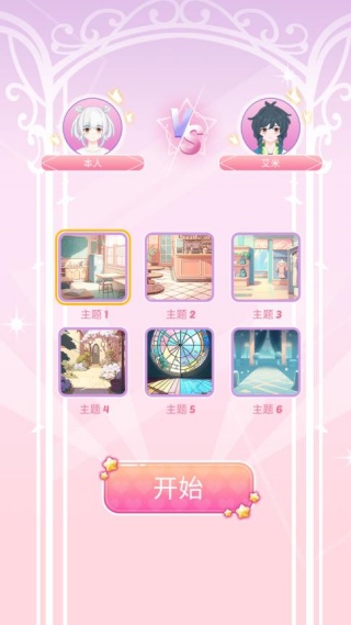 萌装派对
