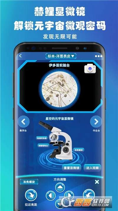 赫鲤显微镜2026最新版本v2.2.28(1)