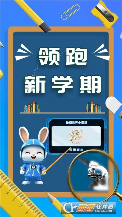 赫鲤显微镜2026最新版本v2.2.28(2)
