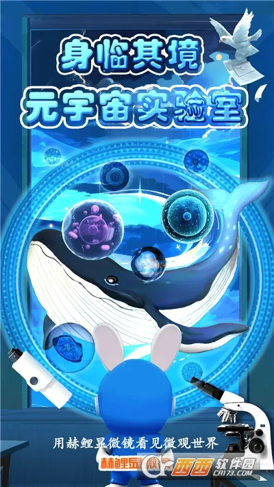 赫鲤显微镜2026最新版本v2.2.28(3)