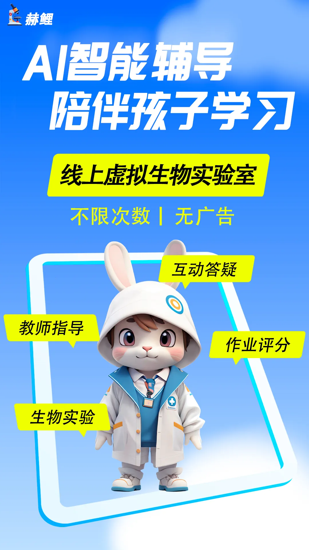 赫鲤显微镜2026最新版本v2.2.28(4)