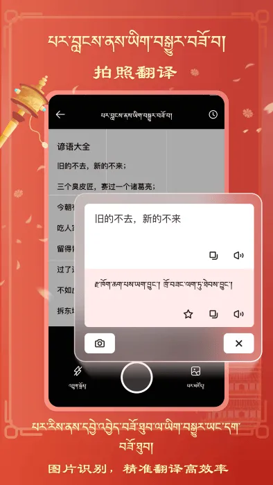 藏汉翻译最新安卓版v2.0.0(4)