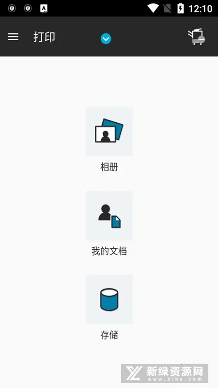 柯尼卡美能达(移动云打印)v3.14.0(4)