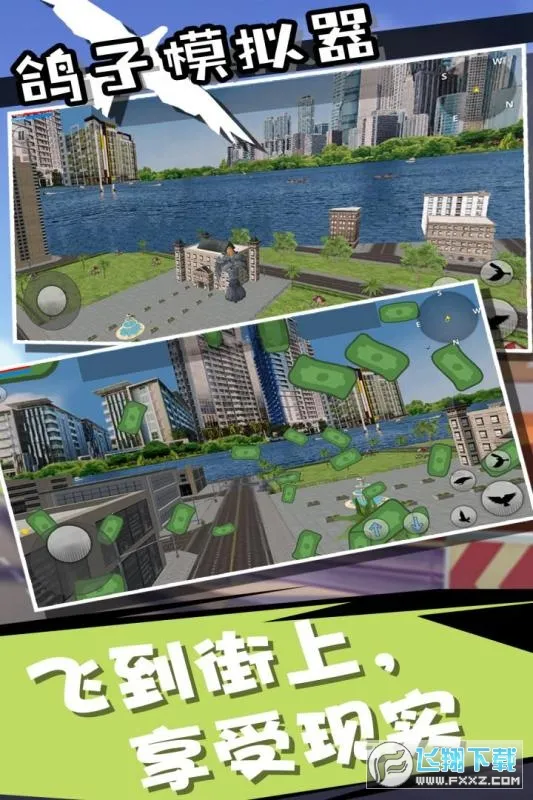 鸽子模拟器(鸽子模拟游戏)v1.0.0(2)