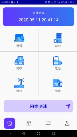 皮皮助手2026手机版v1.0(3)