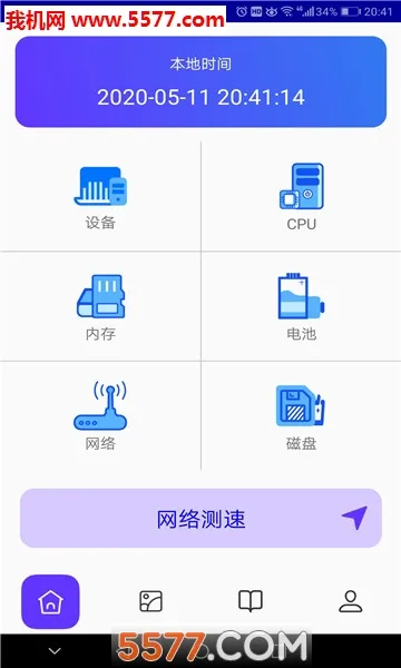 皮皮助手2026手机版v1.0(2)