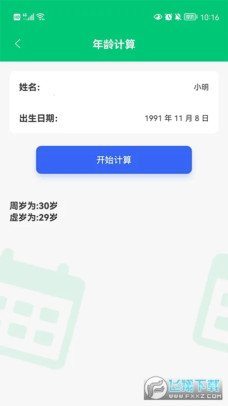 应用兔(装机必备应用)v1.1(1)