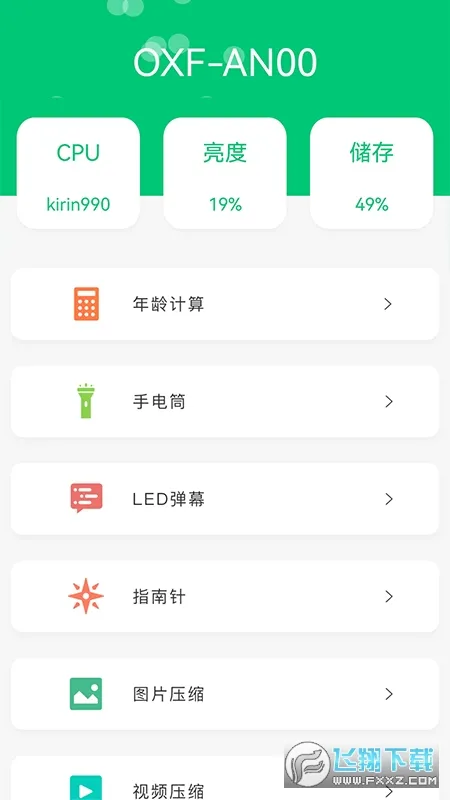 应用兔(装机必备应用)v1.1(2)