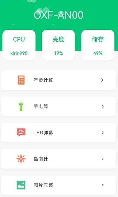应用兔(装机必备应用)v1.1(4)
