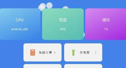 应用兔(装机必备应用)
