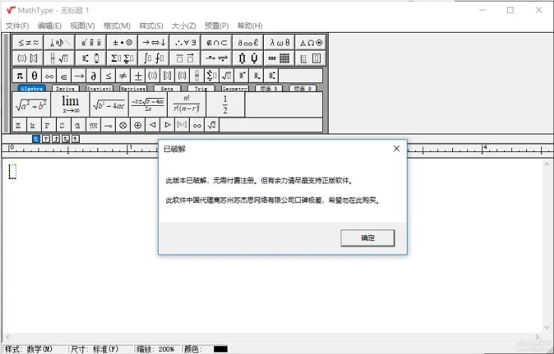 数学公式编辑器(公式编辑解题)v1.5.11(2)