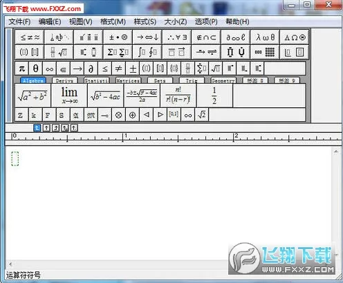 数学公式编辑器(公式编辑解题)v1.5.11(1)