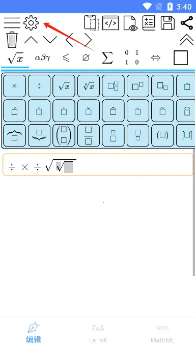 数学公式编辑器(公式编辑解题)