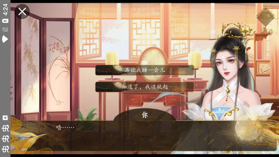 宫斗这件小事(宫斗模拟游戏)v1.0(1)