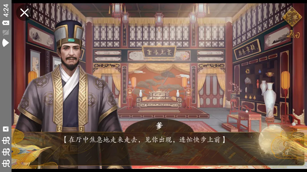 宫斗这件小事(宫斗模拟游戏)v1.0(3)