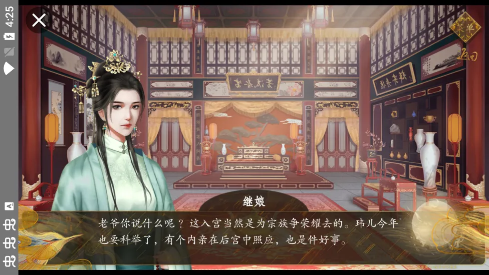 宫斗这件小事(宫斗模拟游戏)v1.0(2)