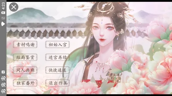 宫斗这件小事(宫斗模拟游戏)