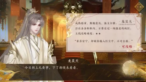 宫斗这件小事(宫斗模拟游戏)