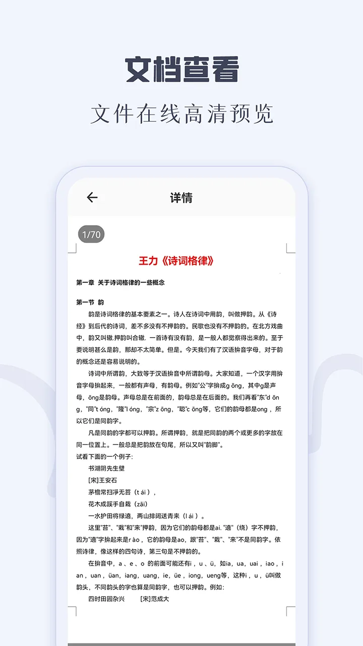 CAJ阅读器2025下载v1.4(3)