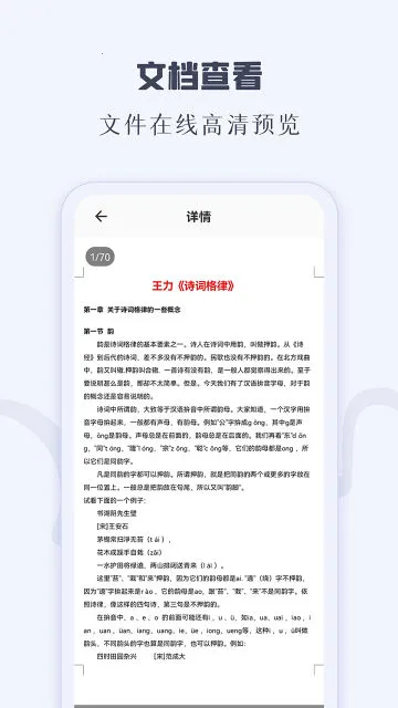 CAJ阅读器2025下载
