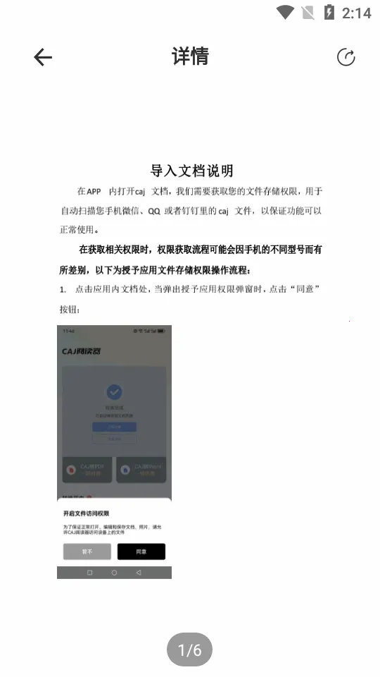 CAJ阅读器2025下载v1.4(2)