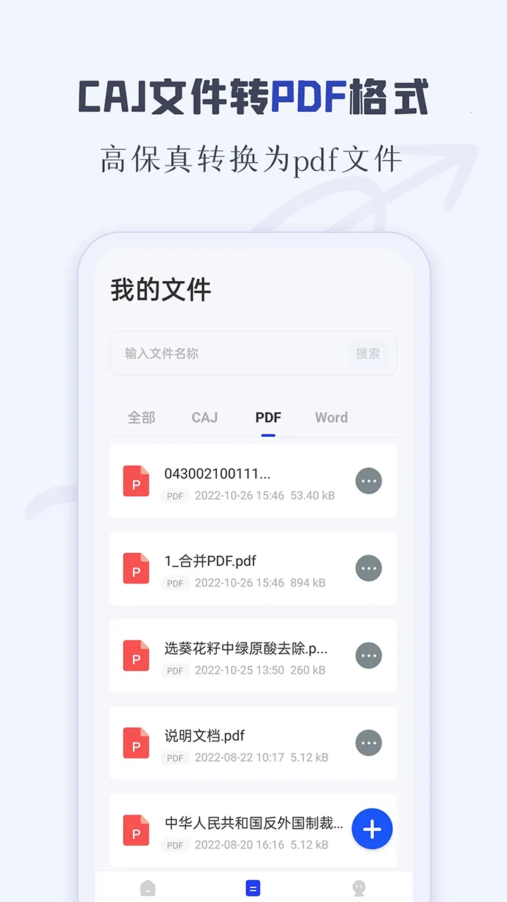 CAJ阅读器2025下载v1.4(4)