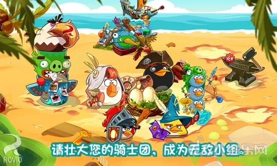 愤怒的小鸟英雄传(策略养成战)v3.0.27463.4821(2)