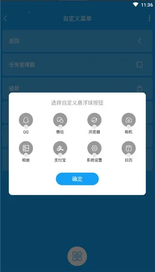 一键锁屏(一键快速锁屏)