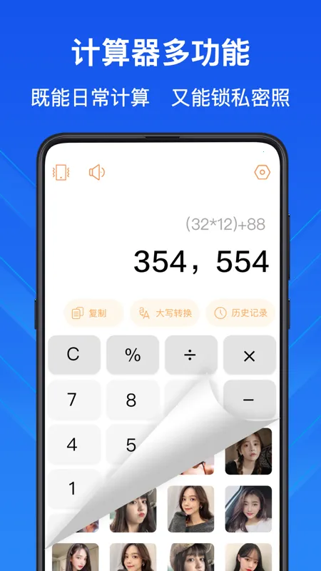 科学计算器(多功能计算器)v1.3.6(3)