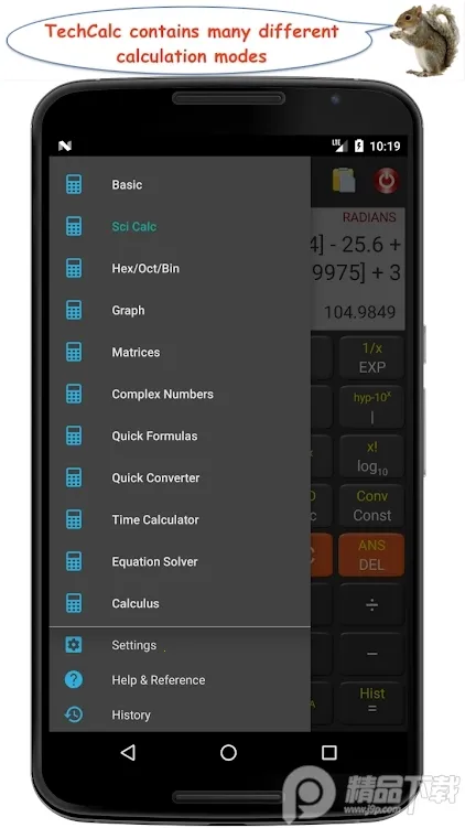 科学计算器(多功能计算器)v1.3.6(4)