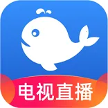 小鲸电视(免费看影视剧) v1.3.2安卓版