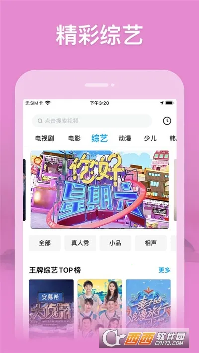 小鲸电视(免费看影视剧)v1.3.2(1)