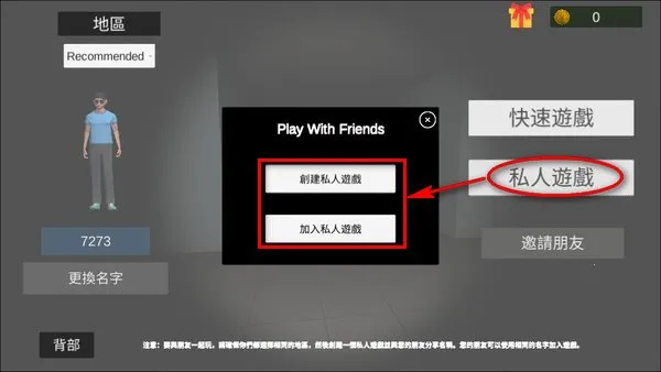 Paranormal安装器(超自然联机游)