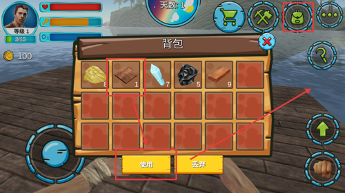 模拟太空木筏生存
