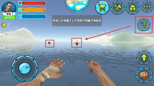 模拟太空木筏生存