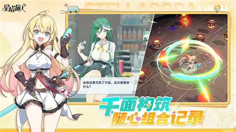 星塔旅人2026最新版本v1.0.0(3)
