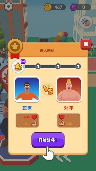 我是运动达人