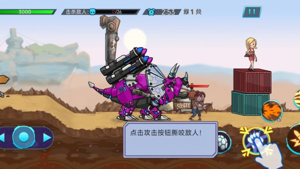 超级恐龙冲击
