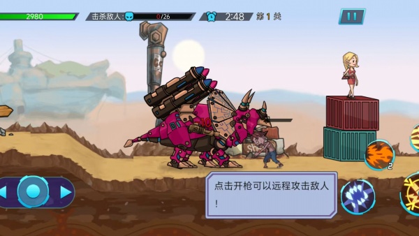 超级恐龙冲击