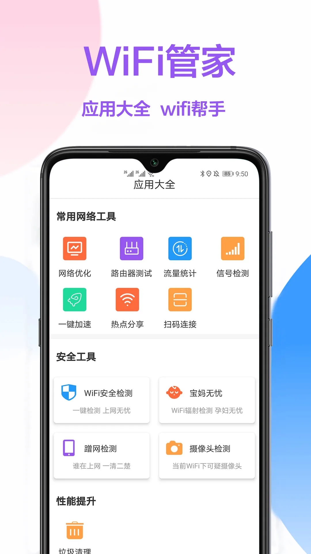 密码查看器(密码管理工具)v1.3(1)