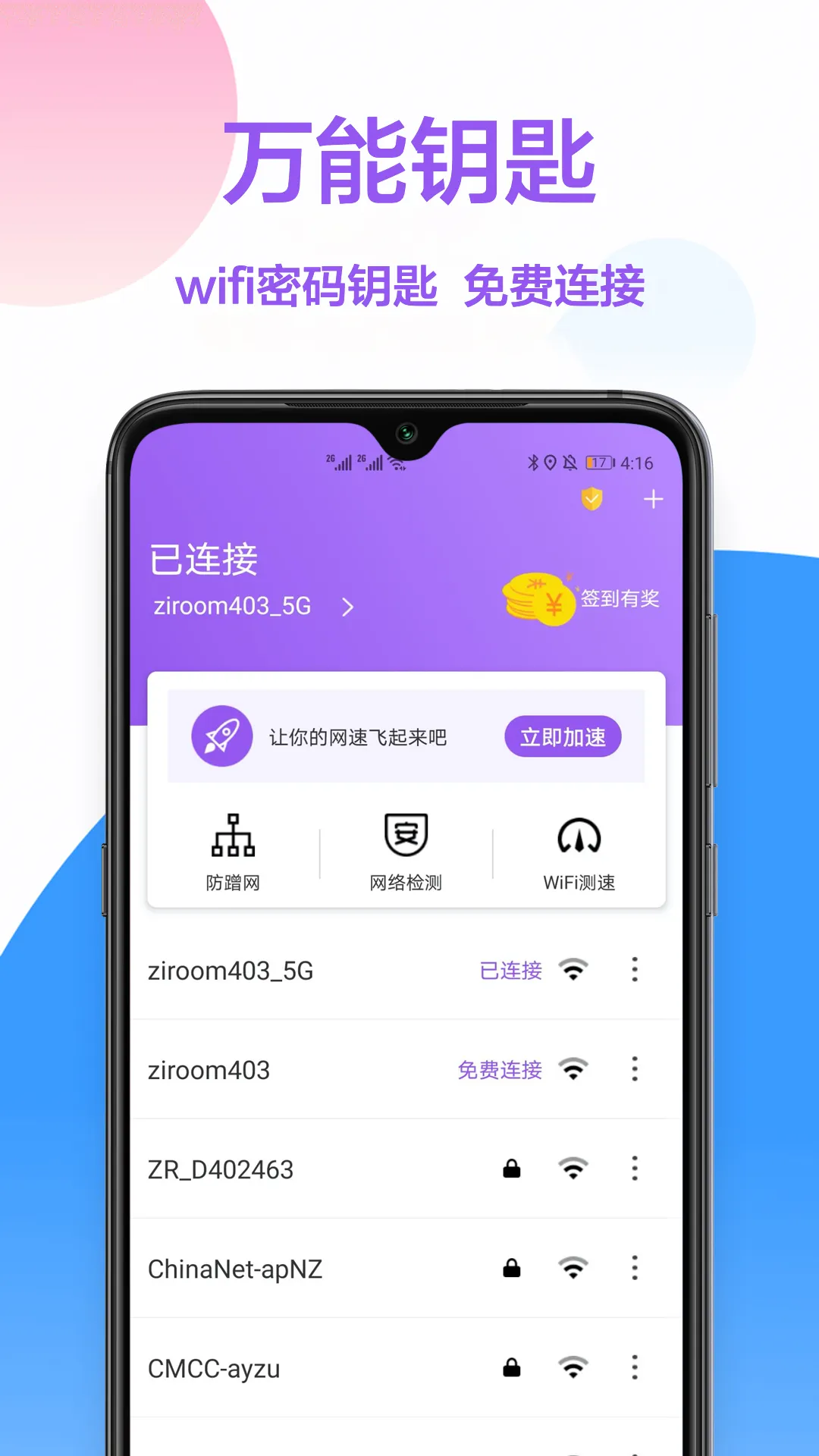 密码查看器(密码管理工具)v1.3(3)