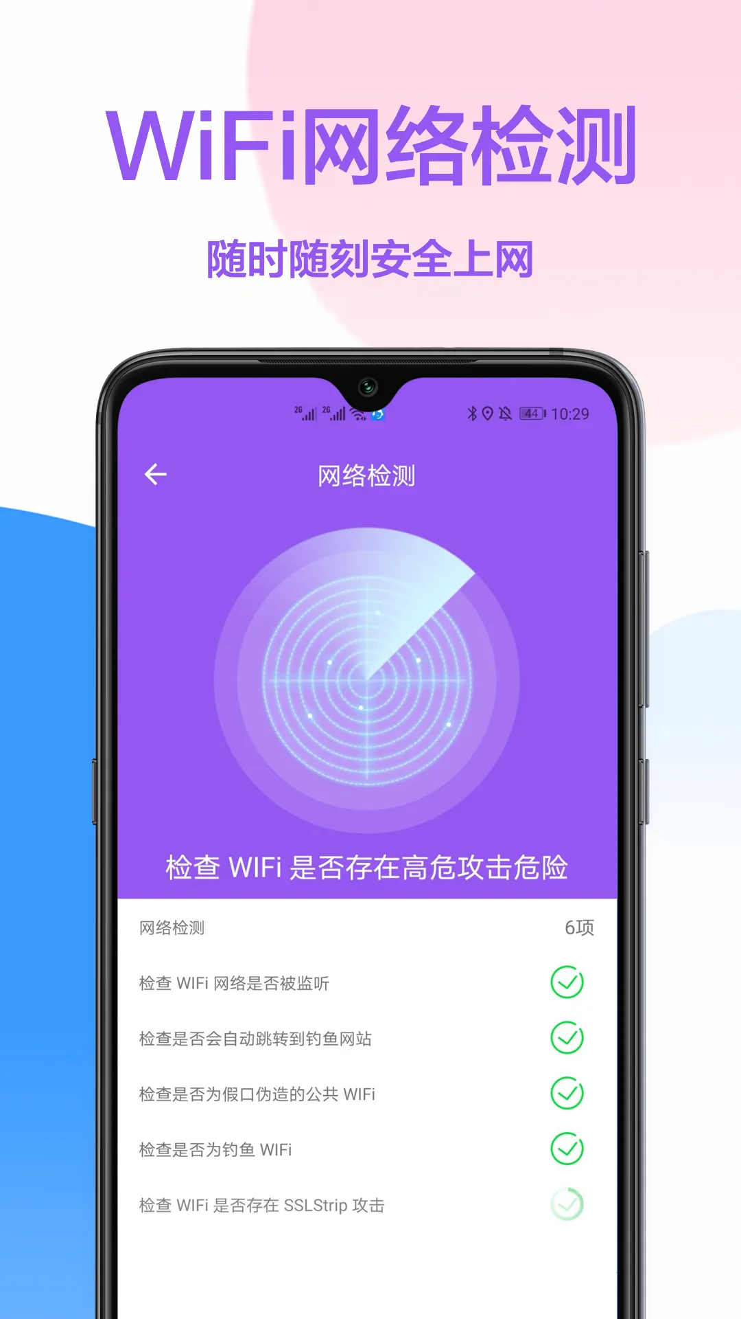 密码查看器(密码管理工具)v1.3(4)