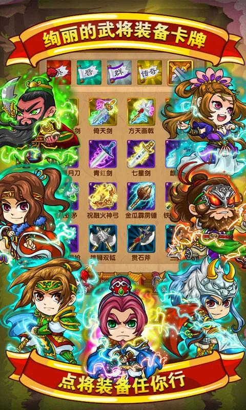 我大哥叫刘备(三国卡牌手游)v19.0(1)
