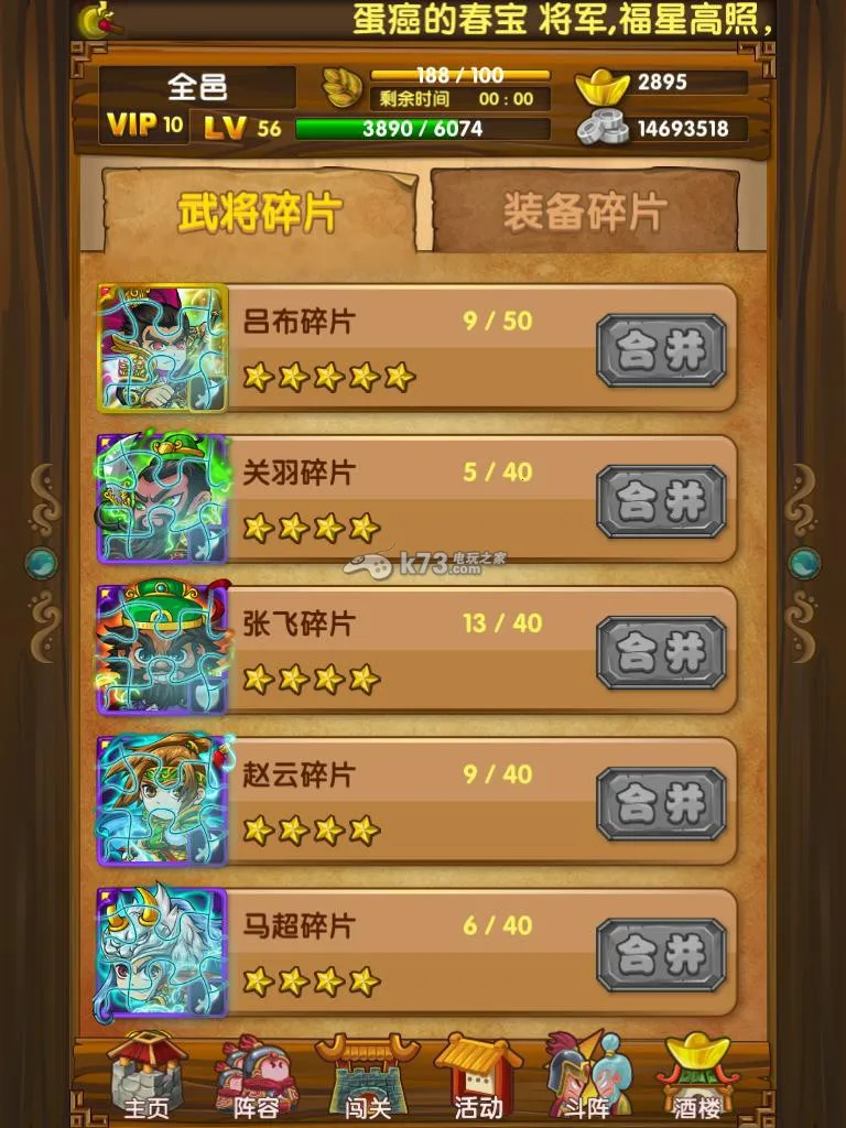 我大哥叫刘备(三国卡牌手游)v19.0(4)