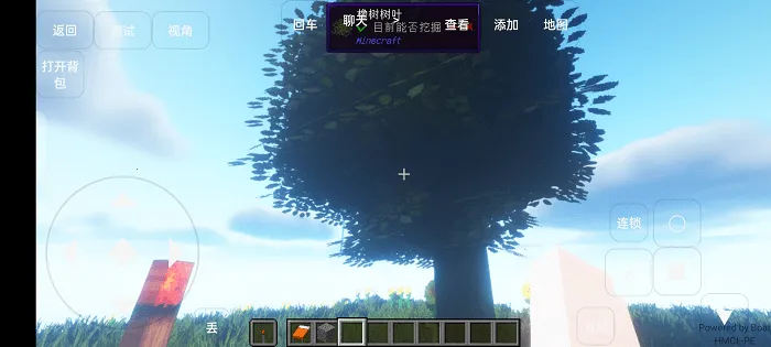 我的世界光影材质包(我的世界玩法)